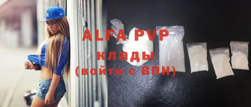 Alpha PVP мука  Дрезна 