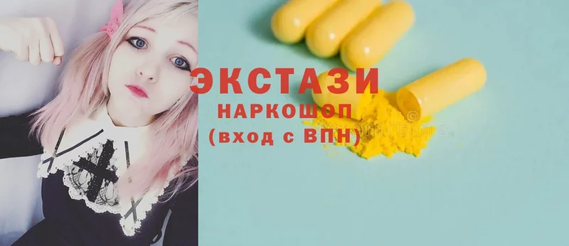 Экстази 280 MDMA  Дрезна 